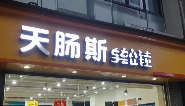 直播运营中账号代运营的适用条件检查要点